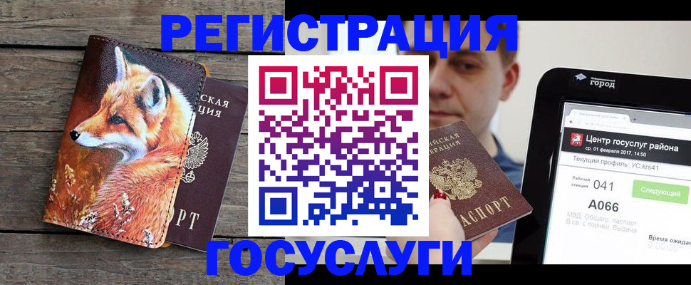 временная регистрация надежно в Губахе