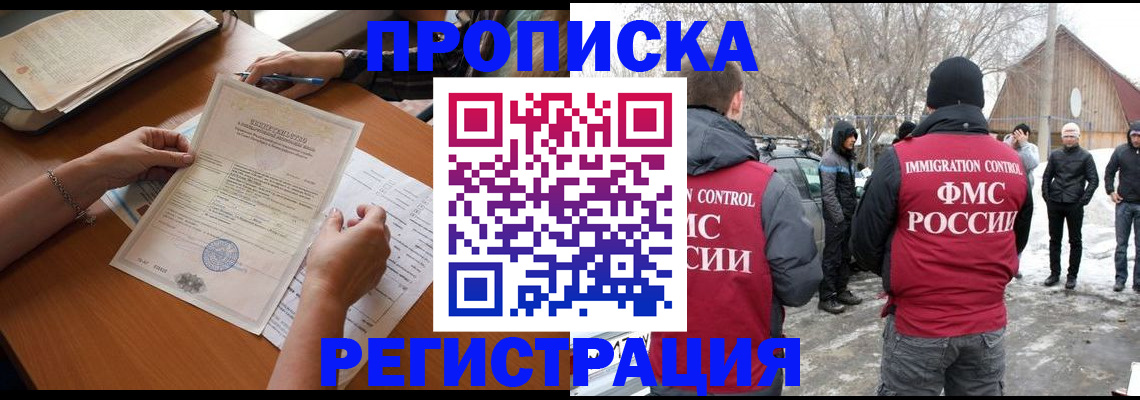 прописка штамп в Губахе