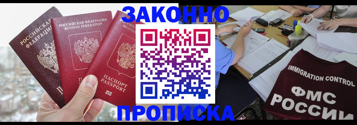 временная регистрация поиск в Губахе