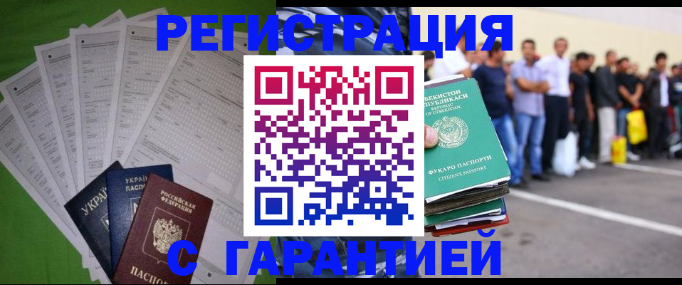 прописка в Губахе