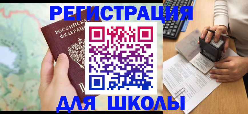 временная регистрация для всех в Губахе