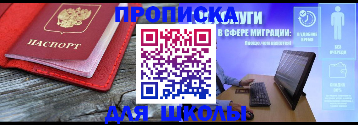 прописка законно в Губахе