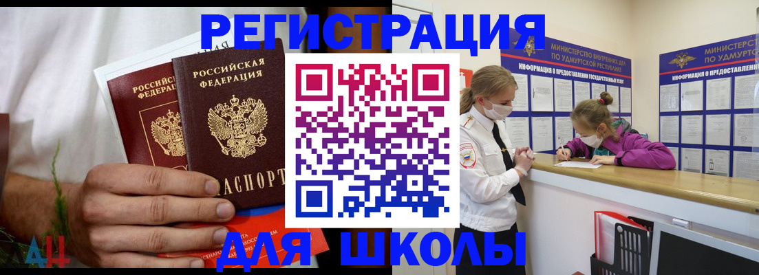 прописка законно в Губахе