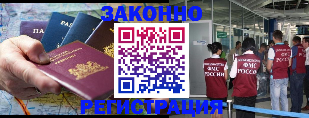 прописка гарантия в Губахе